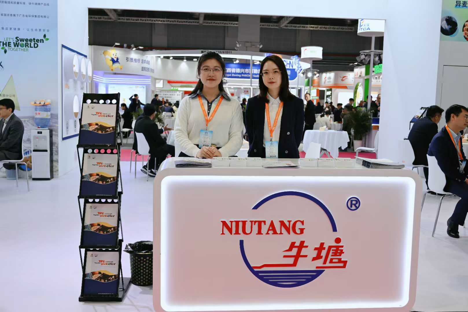 中国国际食品添加剂和配料展览会（FIC）